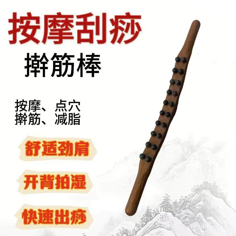 砭石擀筋棒按摩全身通用刮痧棒揉肚子揉腹疏通经络棒推背神器工具