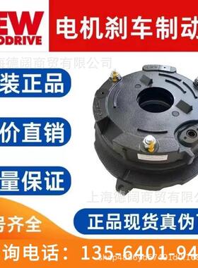 SEW电机制动器BE20B 200NM 400AC刹车片抱闸总成赛威马达刹车线圈