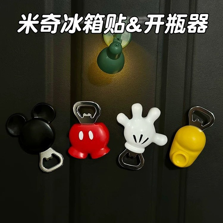 米奇麦当劳汉堡薯条开瓶器磁吸冰