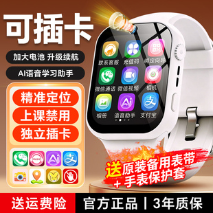 乐比熊2026年新款儿童智能电话手表小学初中高中生专用可插卡5G全网通wifi基站定位防水青少年男女孩儿童手表