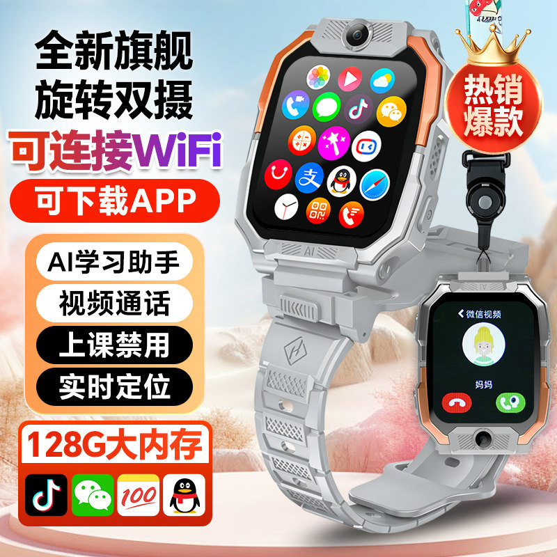 2026新款智能儿童电话手表5G全网通视频通话电话手表可插卡无游戏防水定位初中小学生男女孩专用z11电话手表
