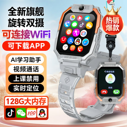 2026新款智能儿童电话手表5G全网通视频通话电话手表可插卡无游戏防水定位初中小学生男女孩专用z11电话手表