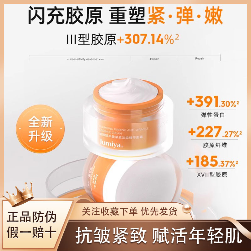 绽媄娅丰盈紧致淡纹贴骨pro面霜