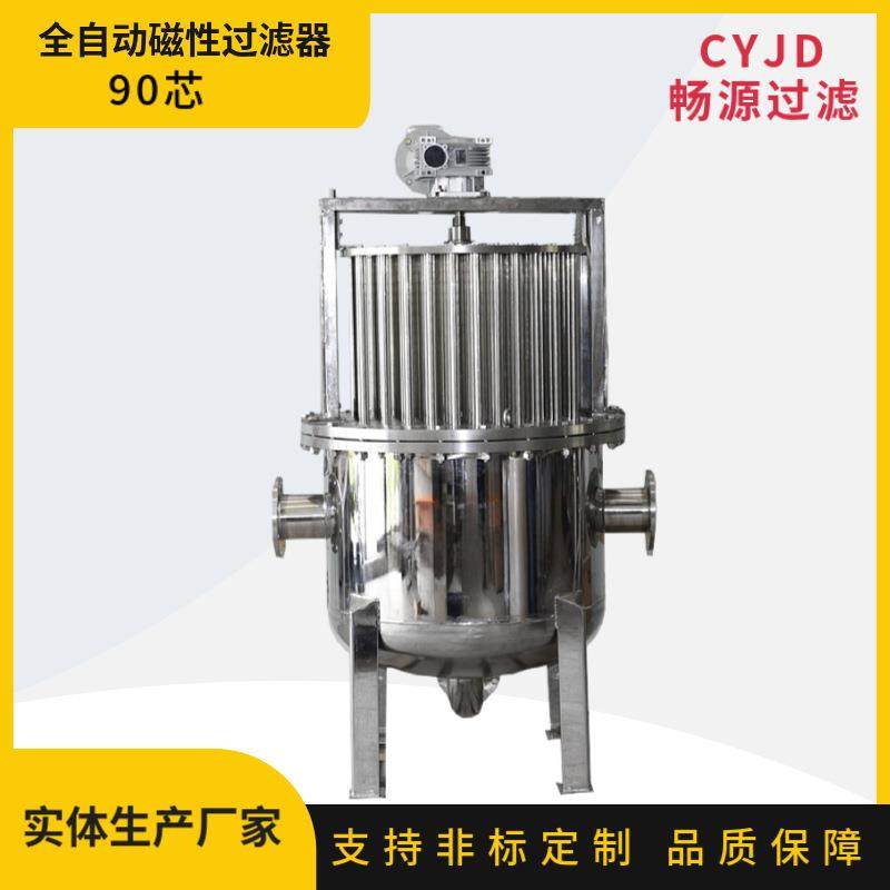 不锈钢全自动磁性过滤器强磁1万1万二高斯锂电行业强磁除铁过滤