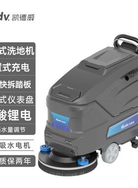 工业洗地机KX-65手推式洗地机商场超市道路清洁用