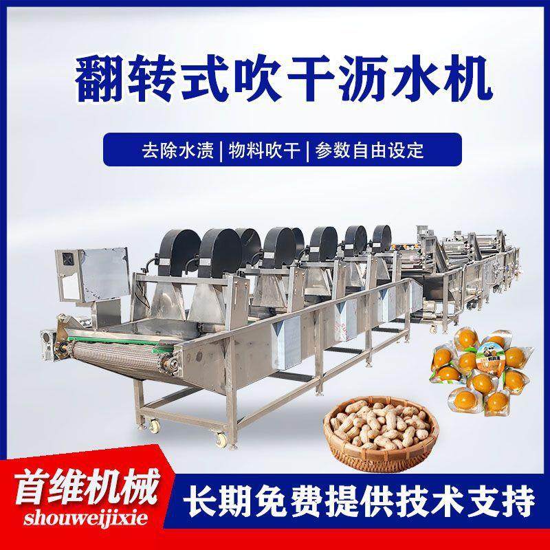 预制菜清洗风干机翻转式食品包装袋风干沥水机土豆片快速吹干机,机械设备,干燥机/干燥箱/烘干机,淘宝优惠券,粉丝福利购,淘宝优惠卷