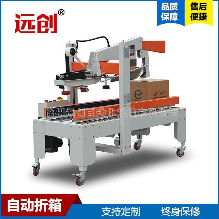 半自动纸箱胶带工字封箱机快递包裹打包机厂家直售支持非标定制