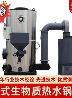 CLSW立式生物质热水锅炉自动控制电加热使用方便用于供给多种行业