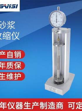 立式砂浆收缩仪BC-176型测定砂浆的自然干燥收缩值