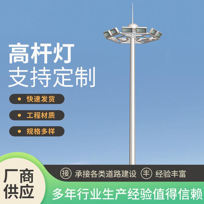 圆盘led高杆灯20米户外广场灯篮球场灯市电工程升降自动照明路灯