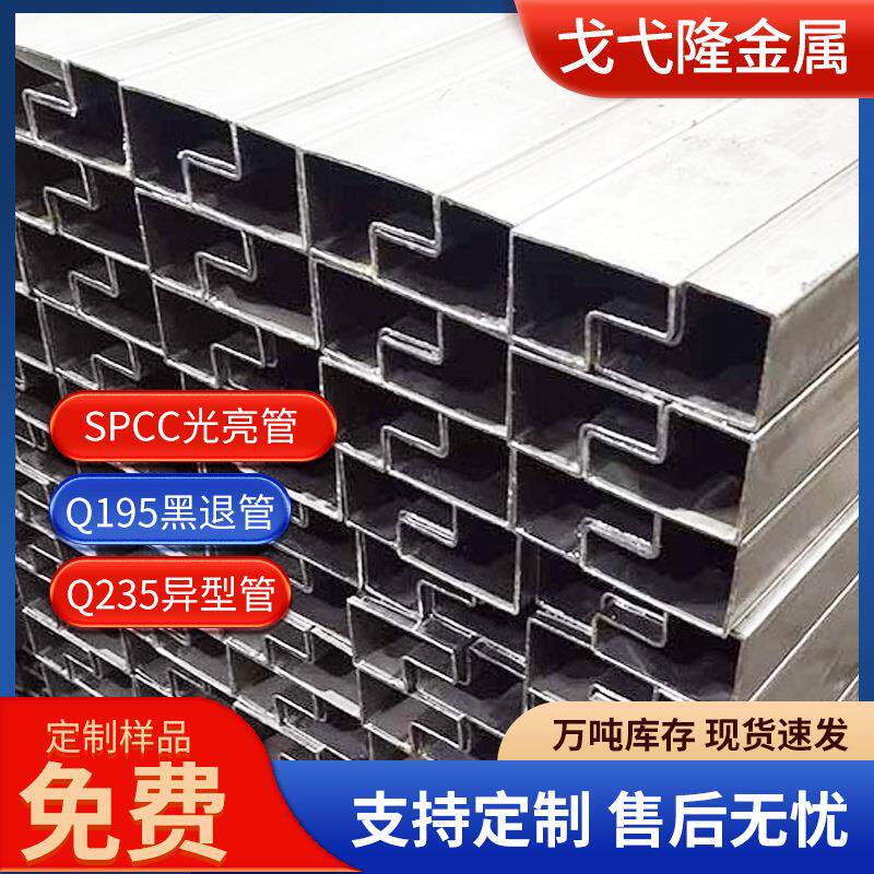 现货销售冷轧光亮p型管仓储货架管量大从优横梁管P型异型管厂家