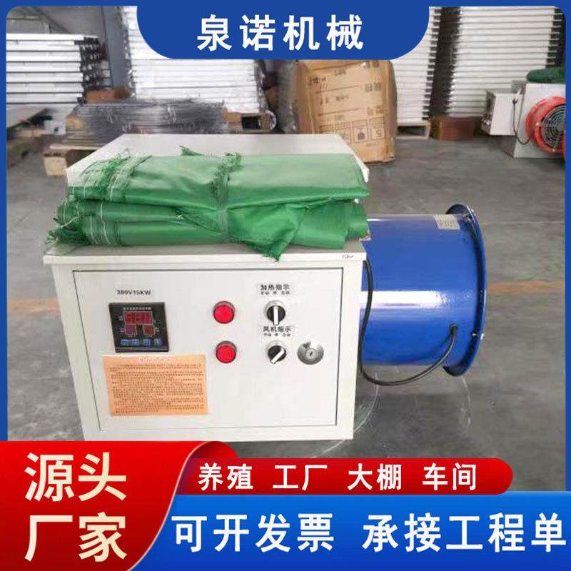 工厂车间暖风机养殖种植保温加热取暖器工业暖风机木材烘干设备