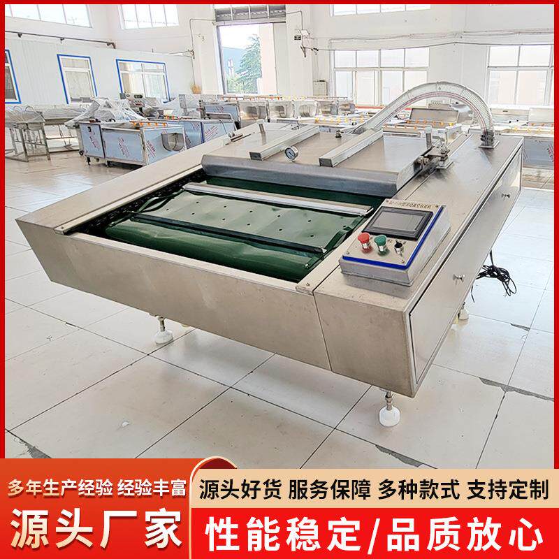 大型全自动海鲜冻品真空包装机花生毛豆乡巴佬滚动式真空包装机