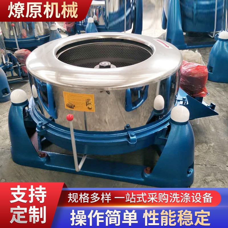 工业脱水机SS型三足型脱水干燥设备制造酒店宾馆床单被套脱水机