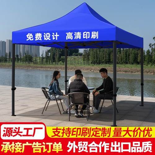 户外活动展示雨棚跨境广告tent四角折叠摆摊大伞商用展览尖顶帐篷