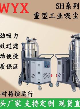 工业用吸尘器大型强力大功率SH-4000粉尘水泥玻璃铝屑铁屑吸尘器