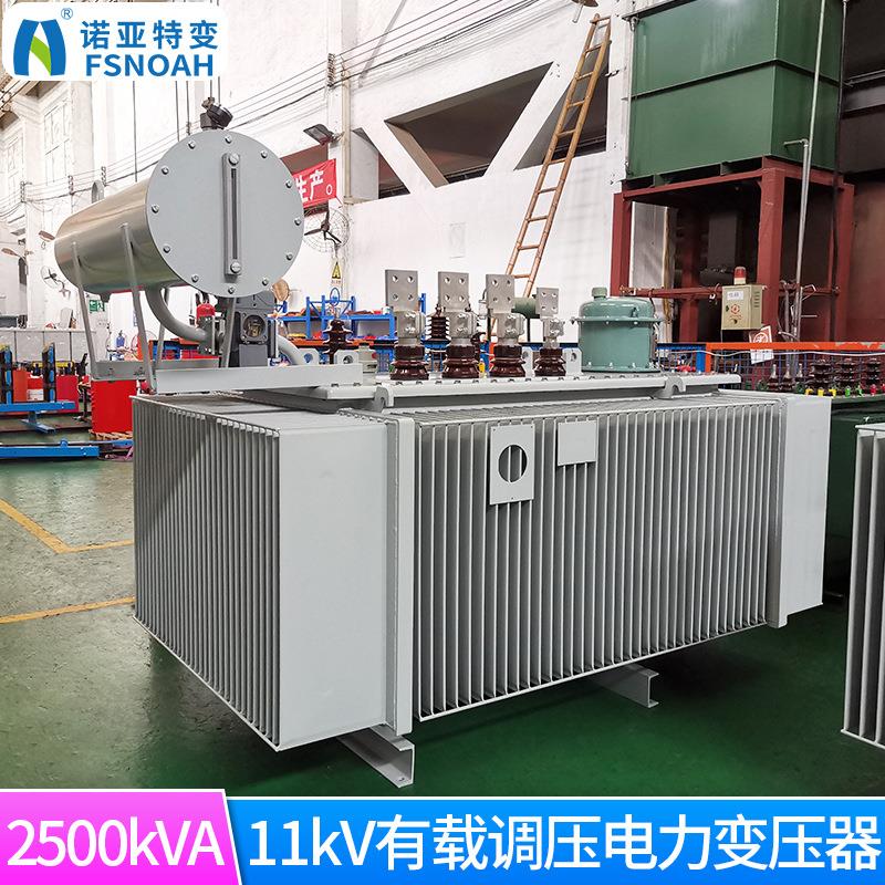 SZ11-2500kva有载调压电力变压器11kv油浸式有载调压电力变压器