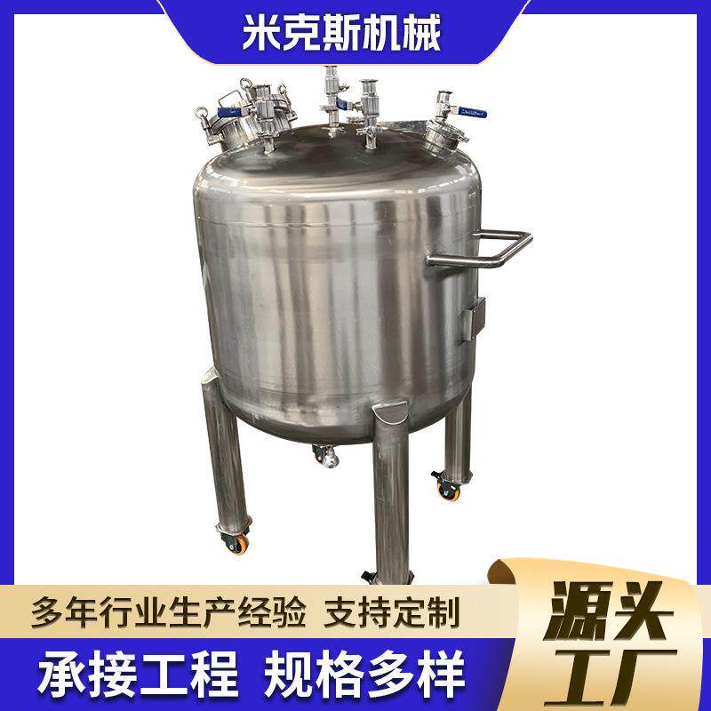 大型真空搅拌机搅拌罐混合乳化机食品搅拌机