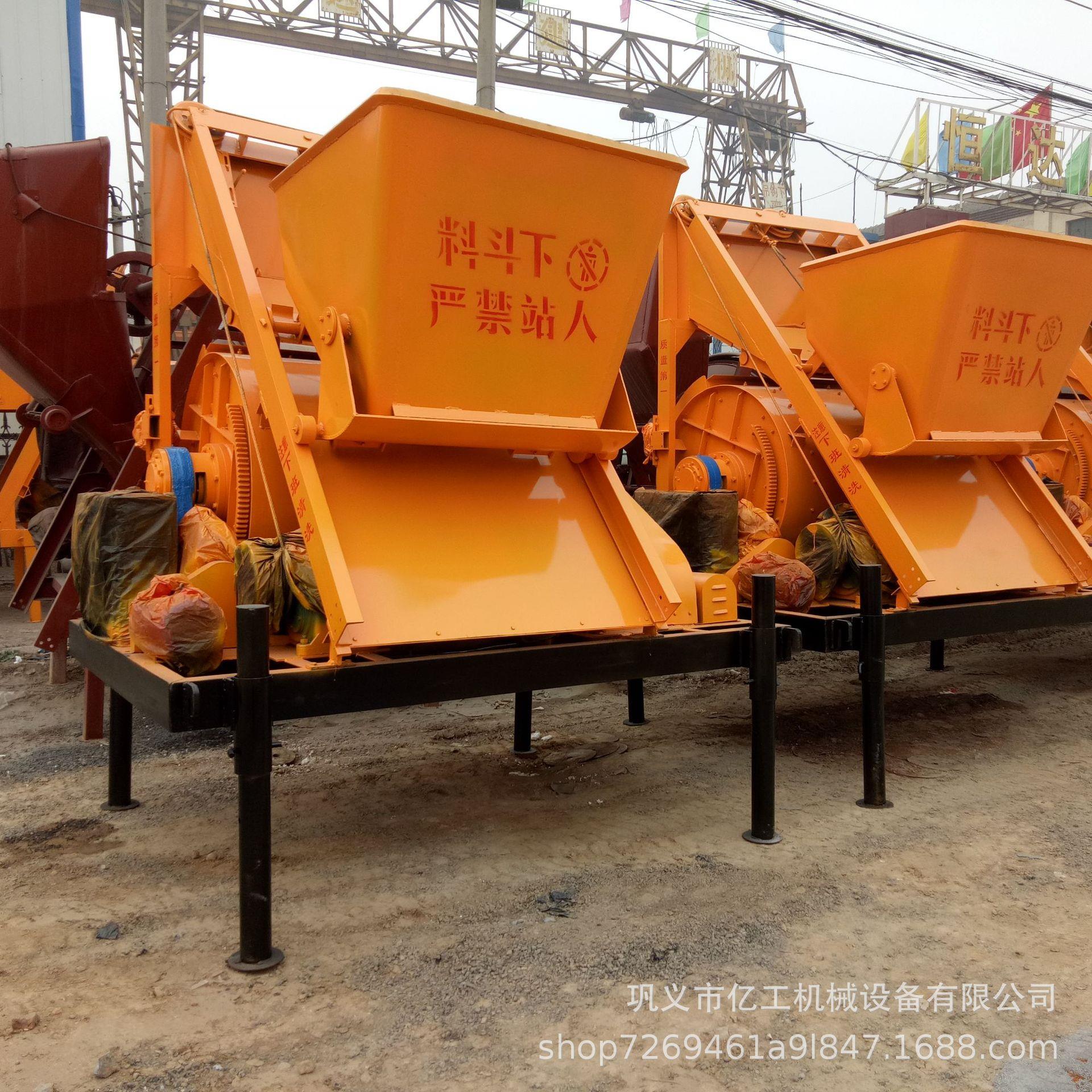 全自动立式翻斗爬斗拌合机工地用水泥砂浆拌料机混凝土滚筒搅拌机