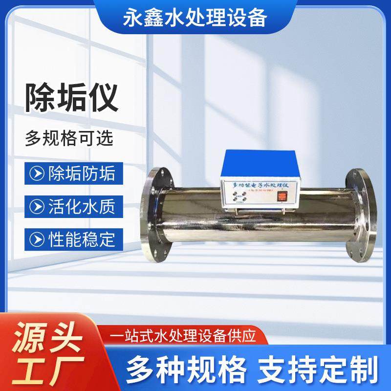 碳钢缠绕式电子水处理器变频电子水除垢设备智能高频电子除垢仪