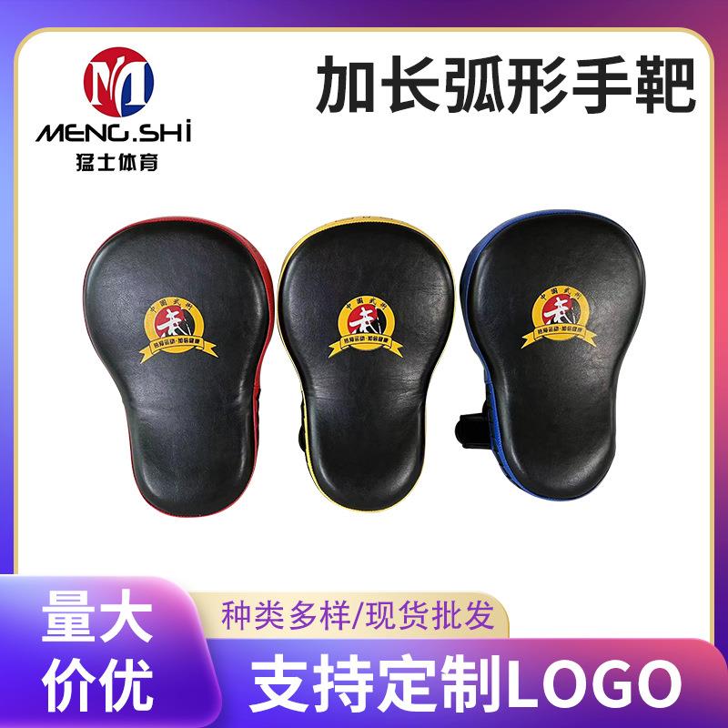 大号拳靶加长弧形手靶 成人儿童散打手靶家用训练型跆拳道脚靶