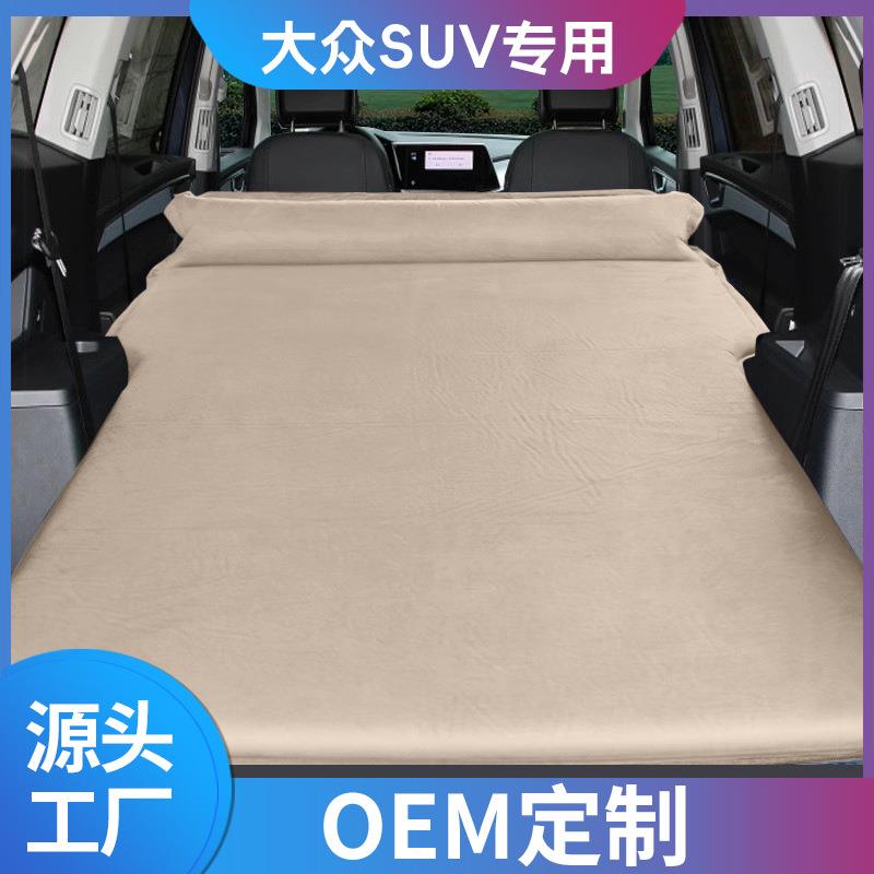 适用众探岳途观LSUV车载旅行床后备箱睡觉床垫神器免打气便携折叠