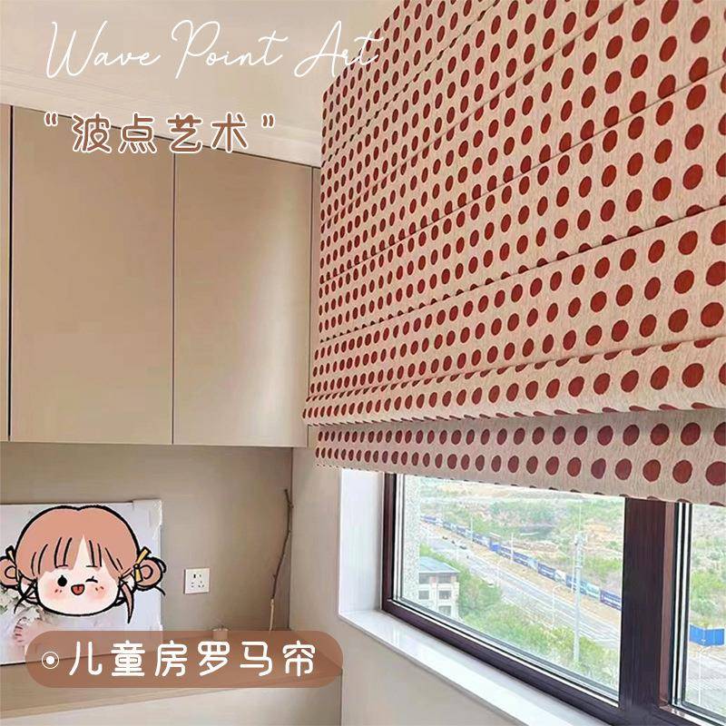 红色圆点波点可爱温馨童趣感儿童房女孩房窗帘 可做罗马帘
