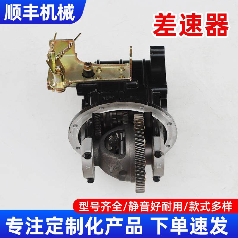 电动三轮车差速器一体加厚变档右置变速箱电动四轮高低速差速器