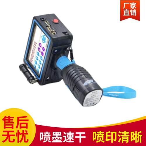 山东东营小型手持打码机不加密耗材快干墨盒全自动便携式盘喷码机