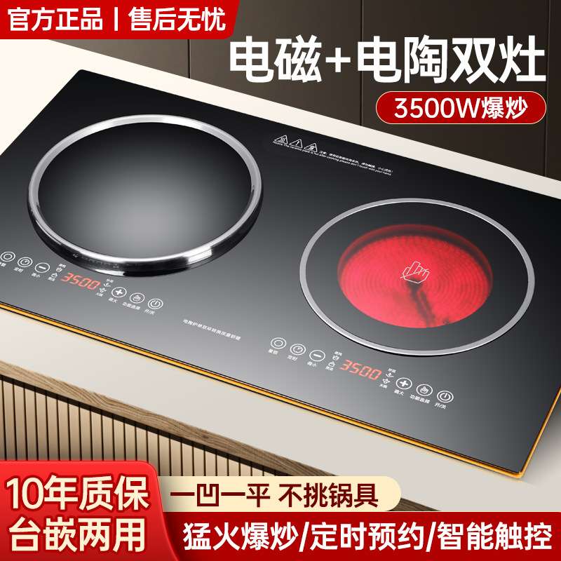 电磁炉电陶炉双灶双头双炉嵌入式家用电灶台嵌两用3000瓦大功率