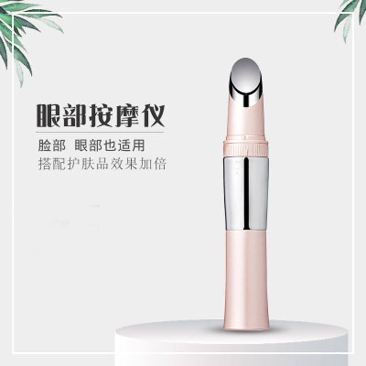 致美眼睛按摩仪眼保姆眼部按摩器