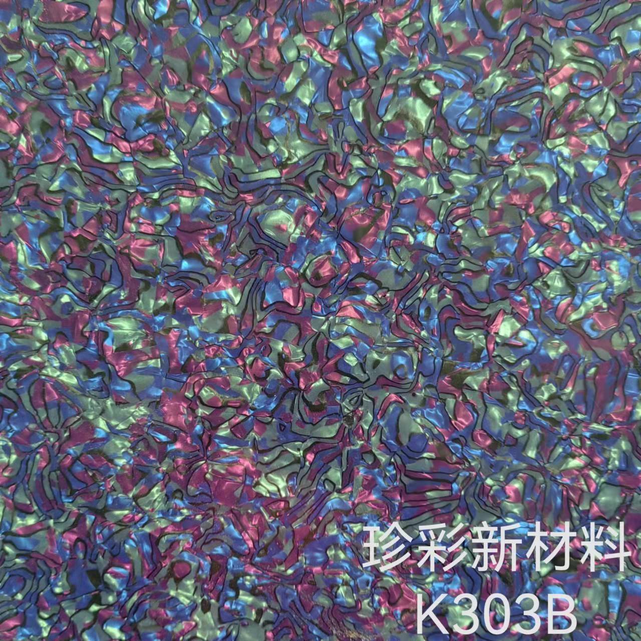 厂家现货2021年灯饰流行款之仿贝壳纸PVC装饰玛瑙膜冰花膜带背胶