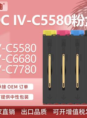 适用富士施乐C5580粉盒DocuCentreIV-6680/7780墨盒CT201582碳粉