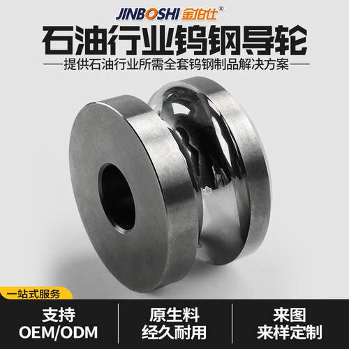 株洲硬质合金厂家供应YG8钨钢过线模 高硬度合金过线轮 来图生产