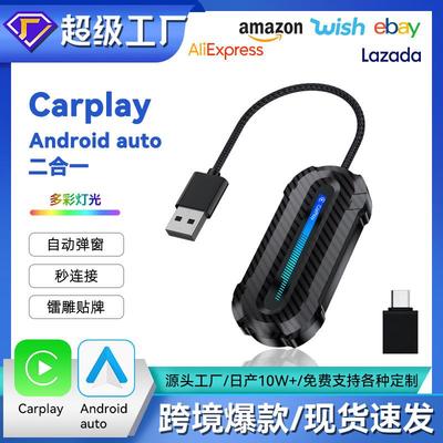 carplay有线转无线盒子二合一互联车载盒子车载carplay無線轉接器