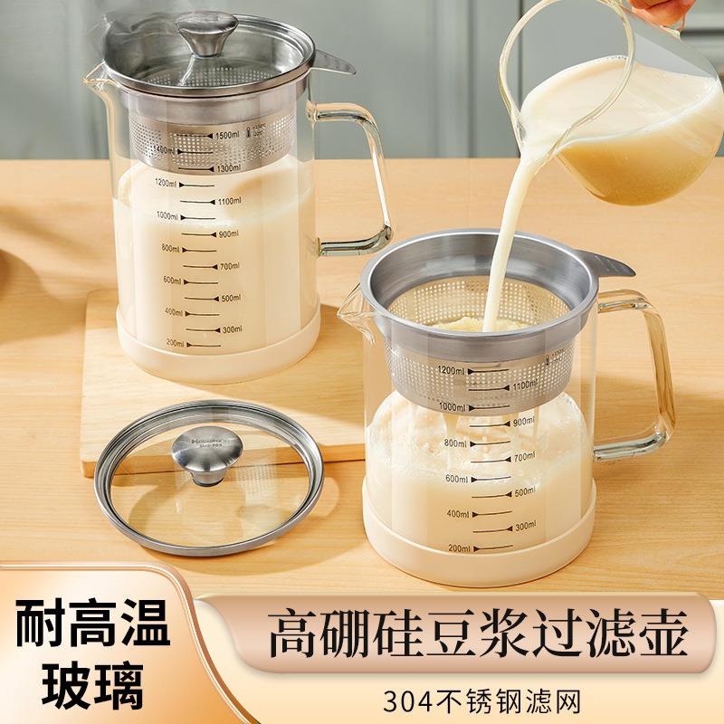 豆浆过滤套装304不锈钢超细网筛漏勺家用厨房滤网果汁隔渣杯