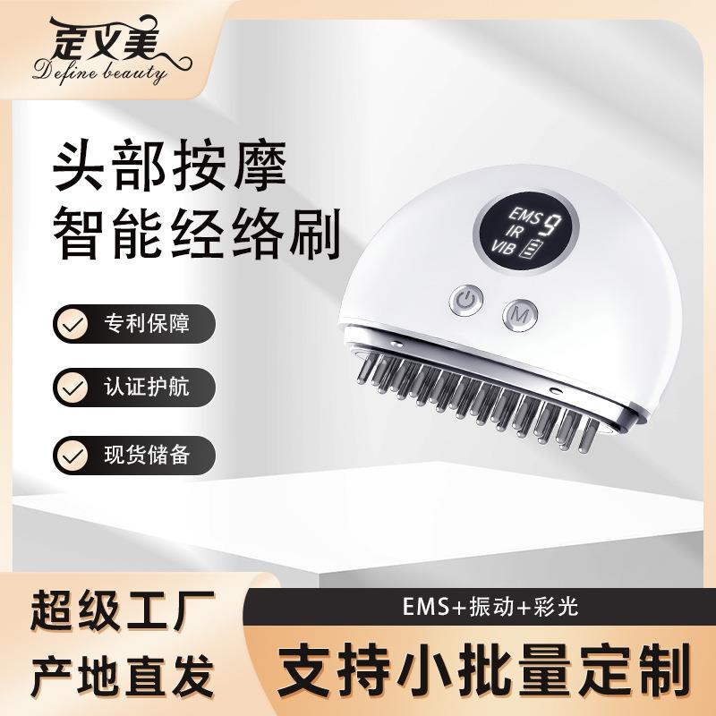 EMS微电流头部按摩器经络刷电动刮痧仪振动疏通经络按摩刷按摩仪