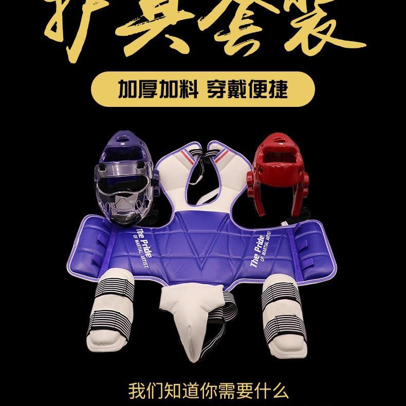 跆拳道护具比赛型全套儿童五件套六件套实战成人训练加厚玛雅纹