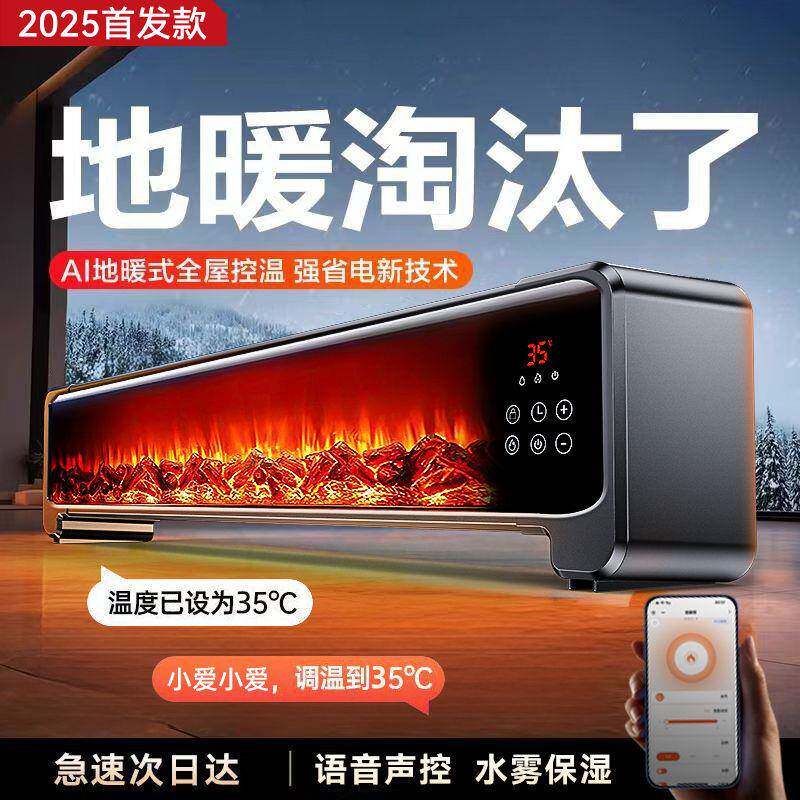 踢脚线石墨烯新款取暖器冬季家用节能暖风机电热取暖神器冬天