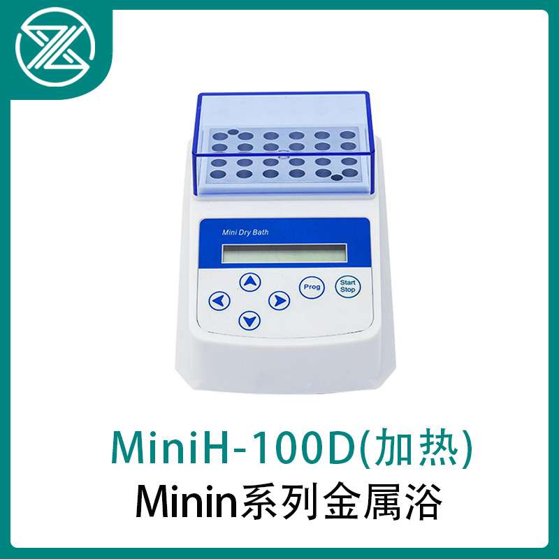 Mini系列迷你金属浴 加热制冷恒温器车载电源掌上型微电脑控制