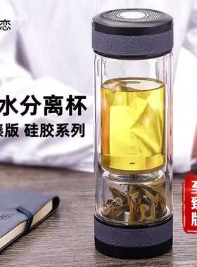 茶之恋分离杯双层旋转定位玻璃杯刻字便携式茶水分离杯至臻版70F