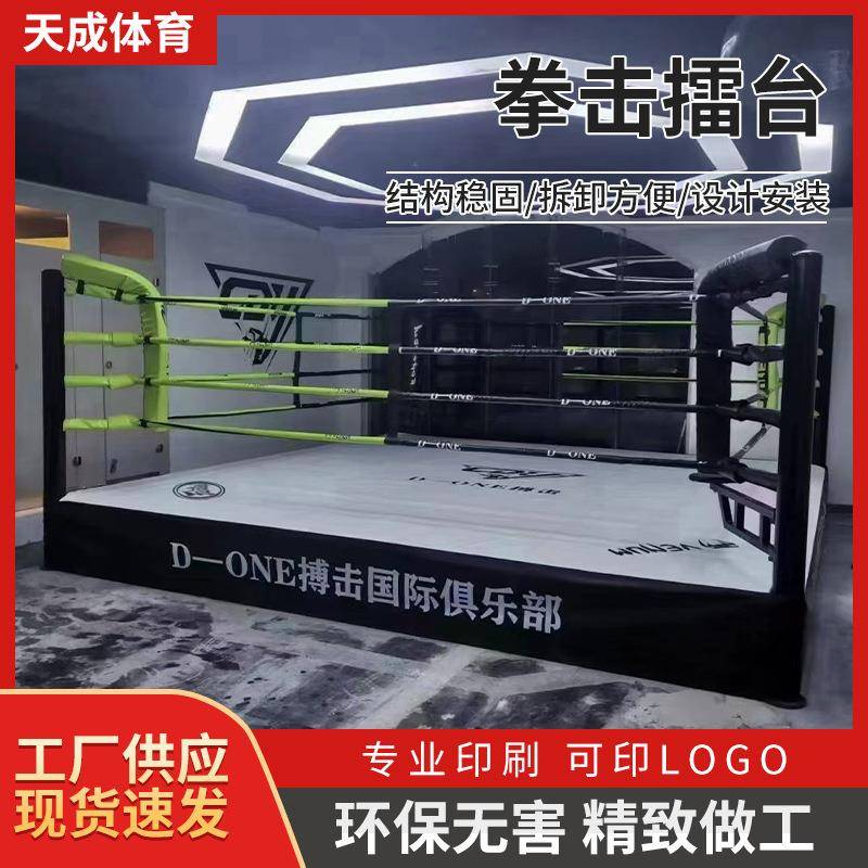高台式MMA比赛拳击台武术跆拳道摔跤拳击擂台搏击格斗训练拳台