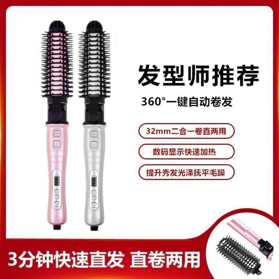 网红多功能自动卷发棒二合一卷直两用直发梳粉红白色其它默认项