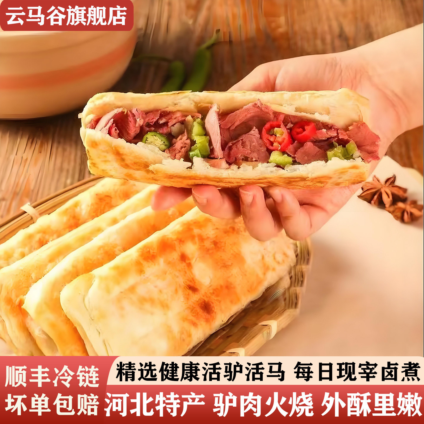 保定驴肉火烧饼即食河北特产焖子儿童早餐半成品饼胚饼皮速食商用