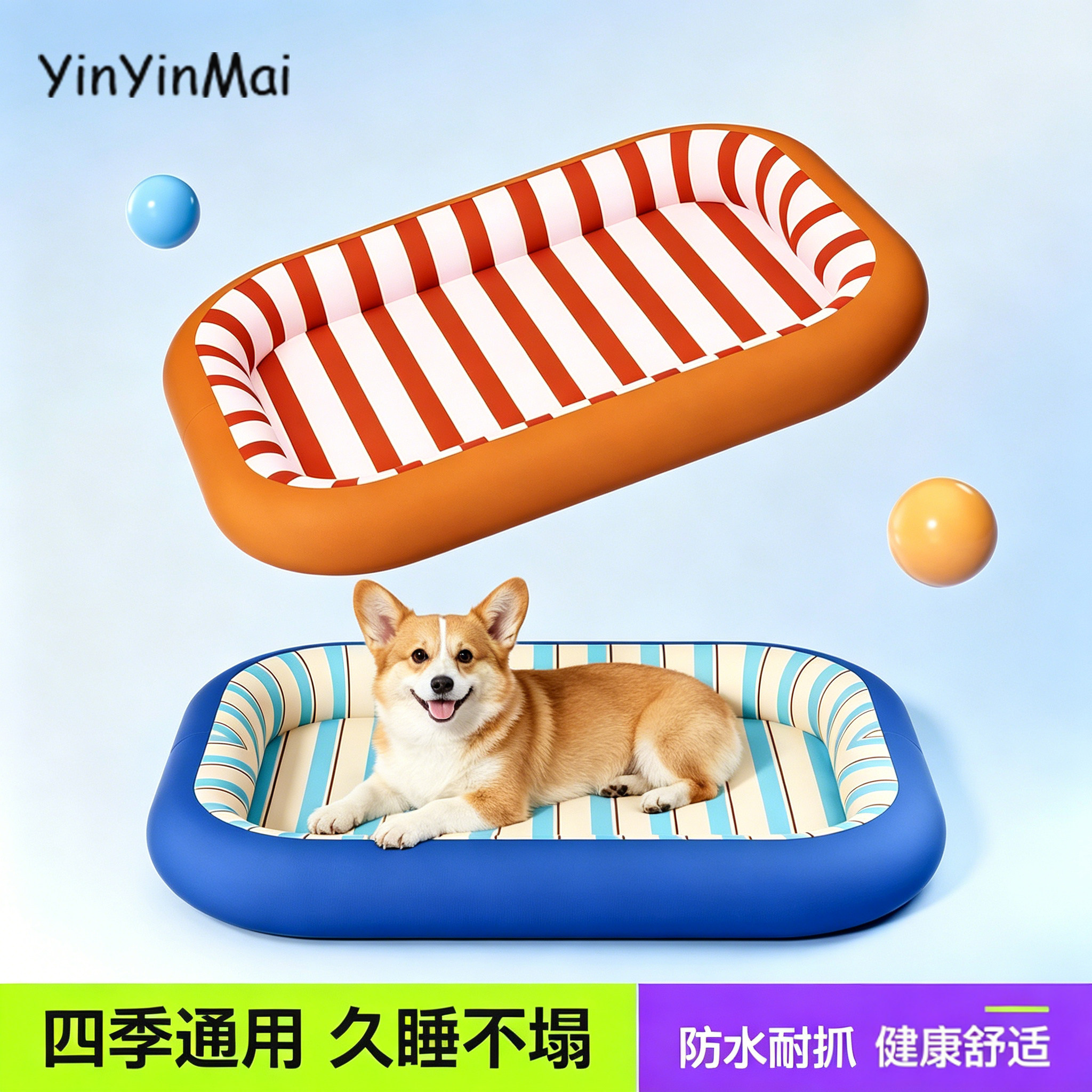夏日宠物窝防水不沾毛可拆洗睡垫图片