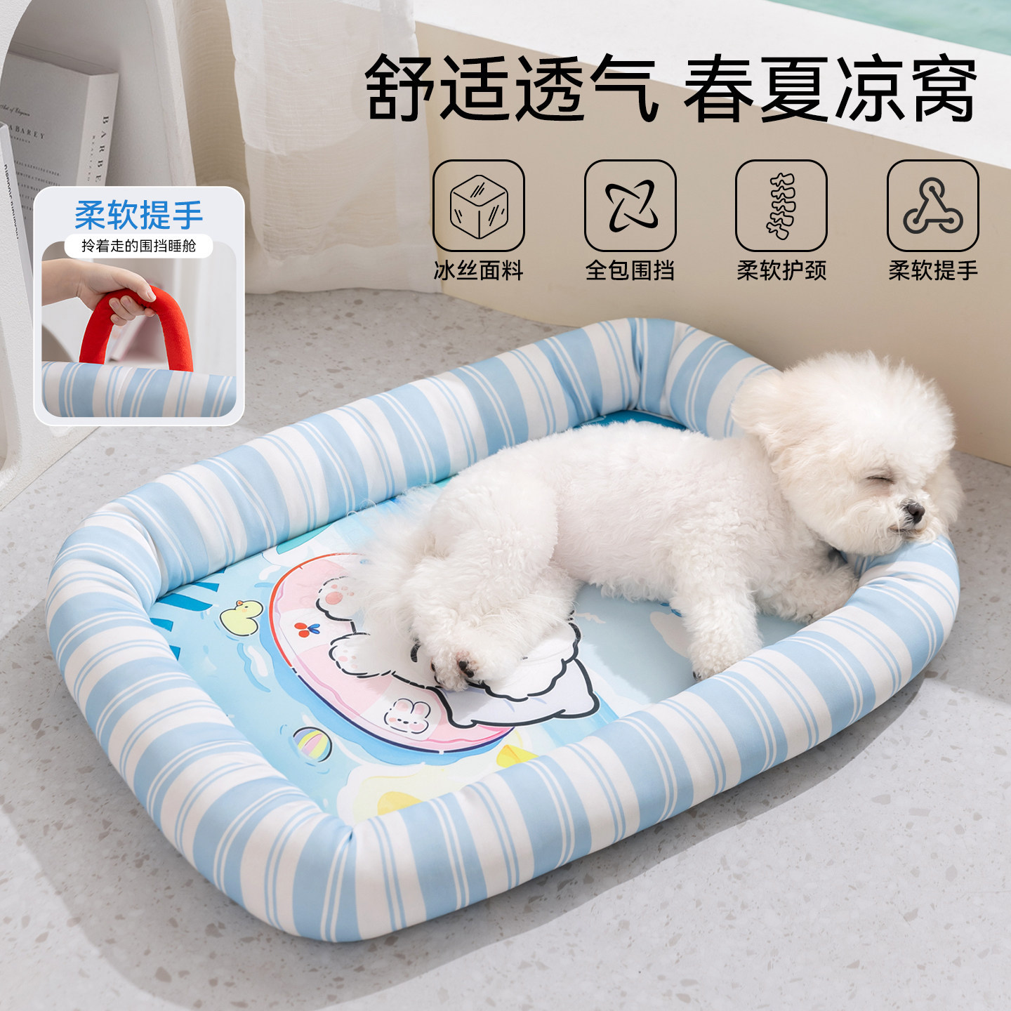 夏季宠物垫子四季通用便携围挡窝图片