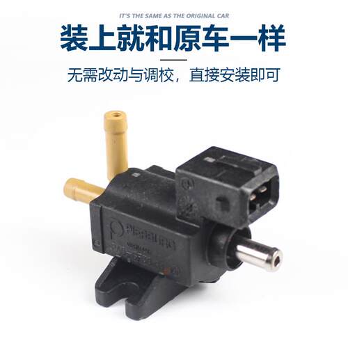 适配长安CS75CS55凌轩1.5T废气泄压电磁阀控制阀涡轮旁通阀传感器
