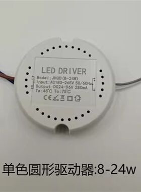 LED驱动电源吸顶灯双色分段调色温三色三段智能分段变光整镇流器