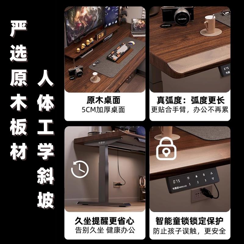 韦露姿W1实木双电机升降桌 卧室家用电动电脑桌简约奶油白色升降图片