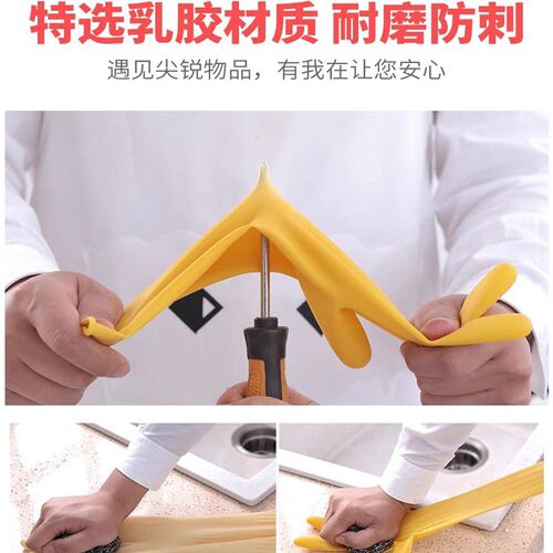 牛筋乳胶手套洗碗橡胶加厚耐用家务厨房工作清洁劳保耐磨防水防滑